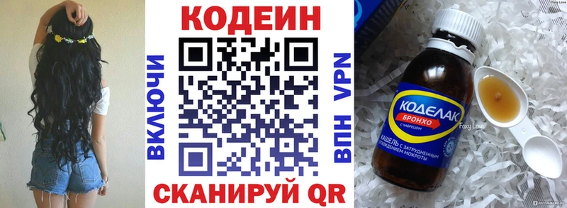 Купить  Пушкино  Кодеин Purple Drank 