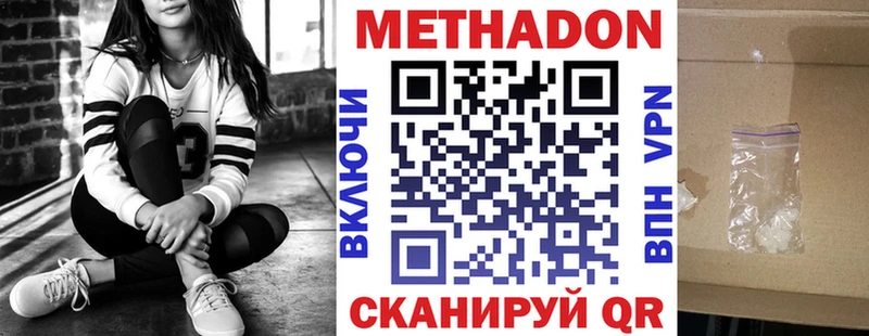 МЕТАДОН methadone  Купить закладки  Пушкино 
